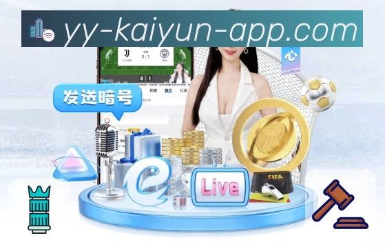 kaiyun.com品牌故事